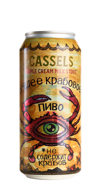  Cassels &amp; Sons Triple Cream Imperial Milk Stout 440ml can